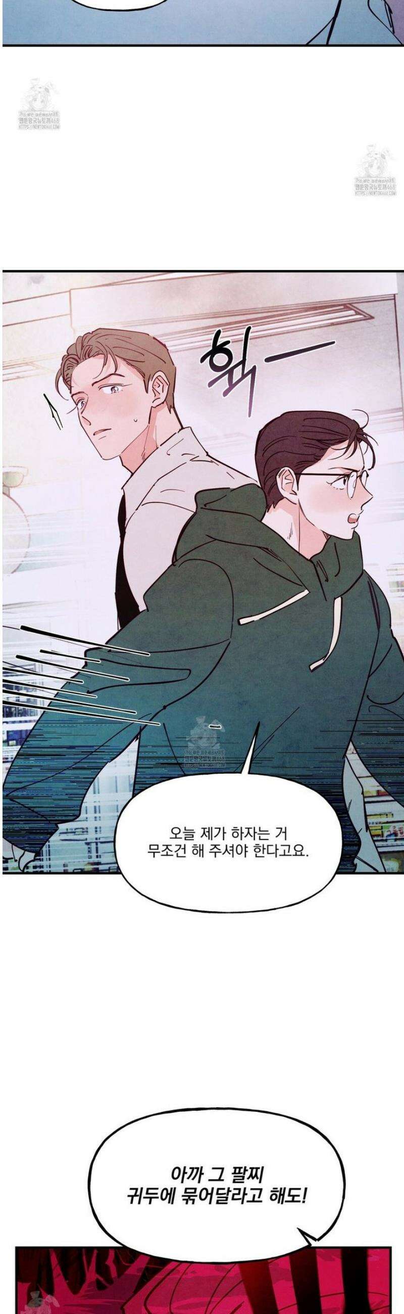 펀치 드렁크 러브 외전 4화 22