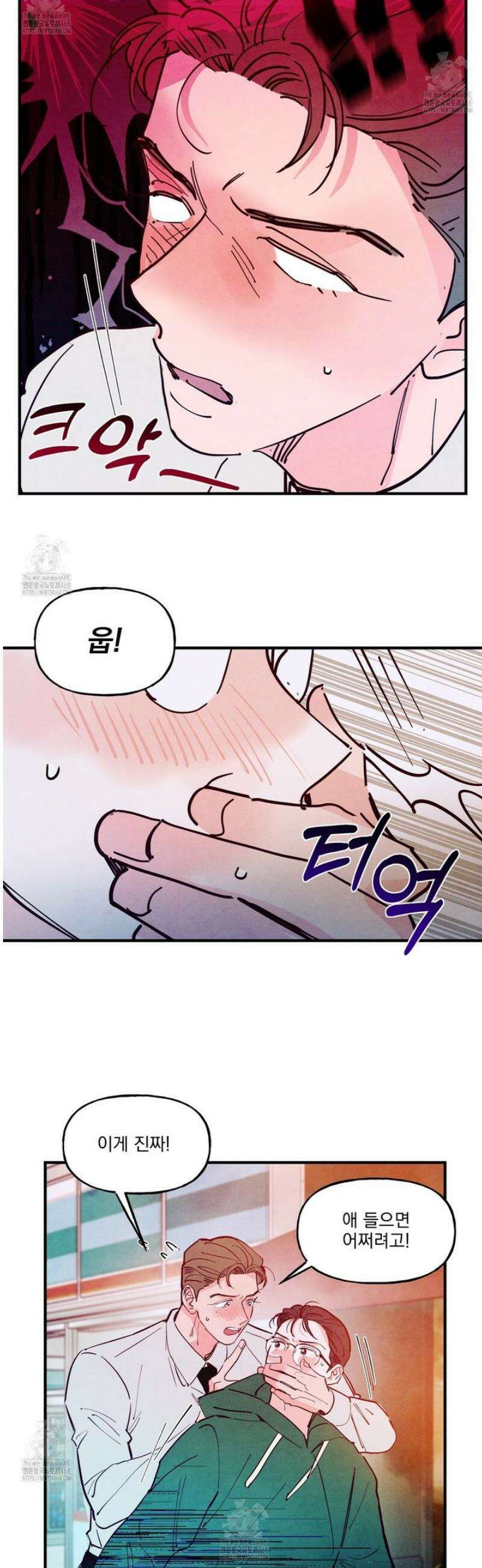 펀치 드렁크 러브 외전 4화 23