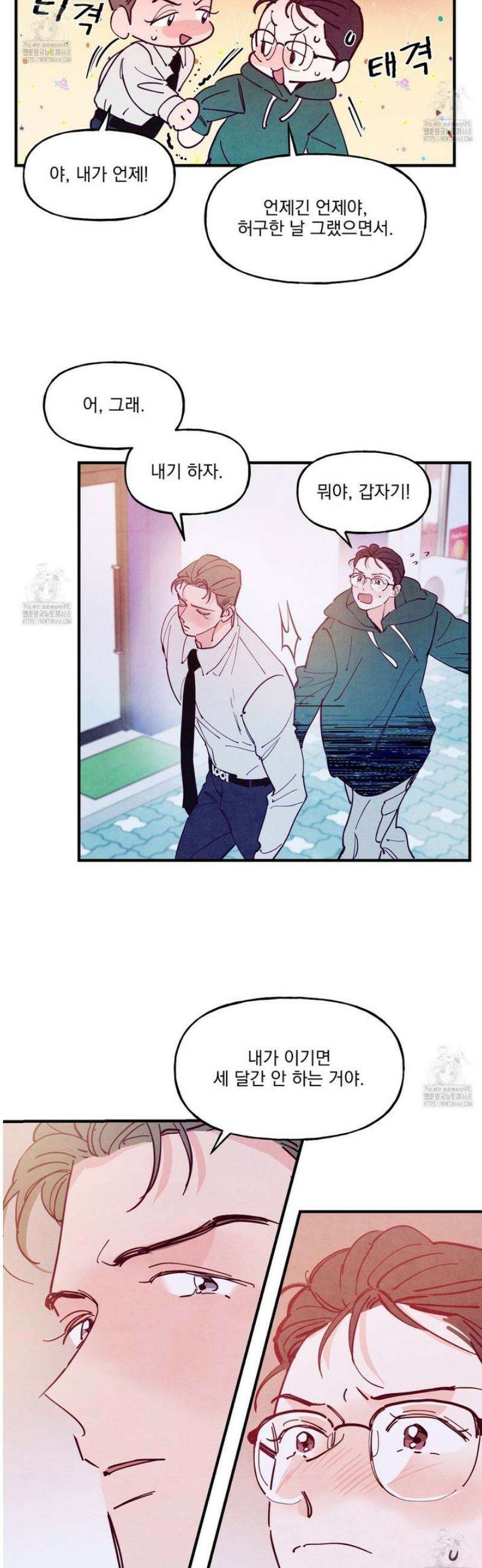펀치 드렁크 러브 외전 4화 26
