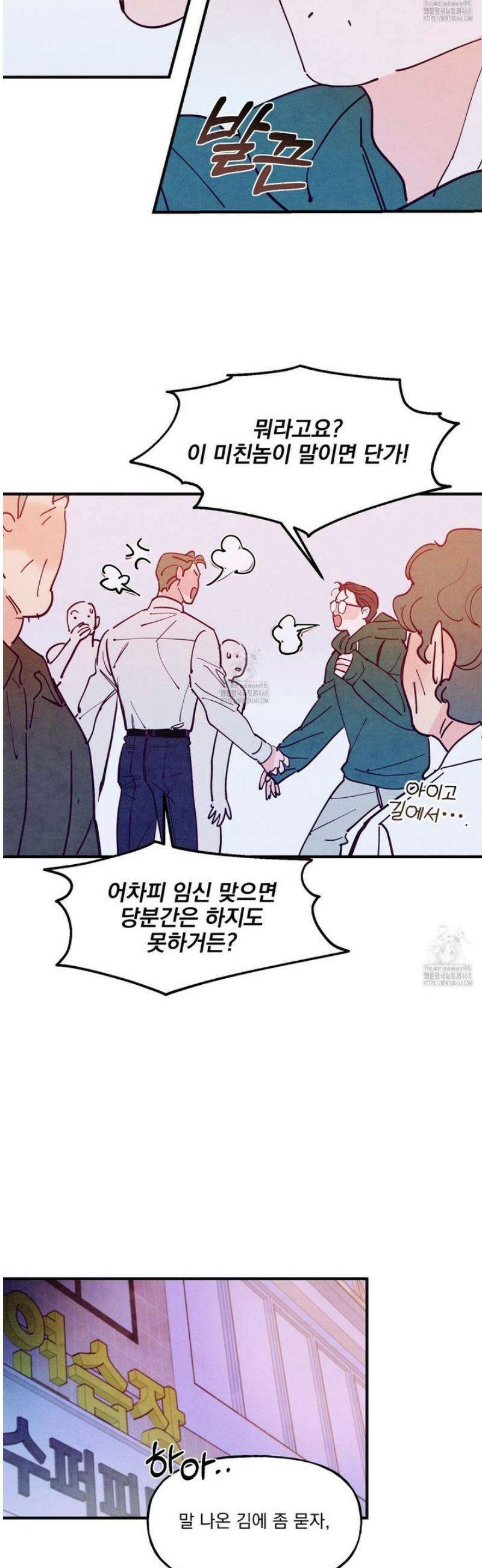 펀치 드렁크 러브 외전 4화 27