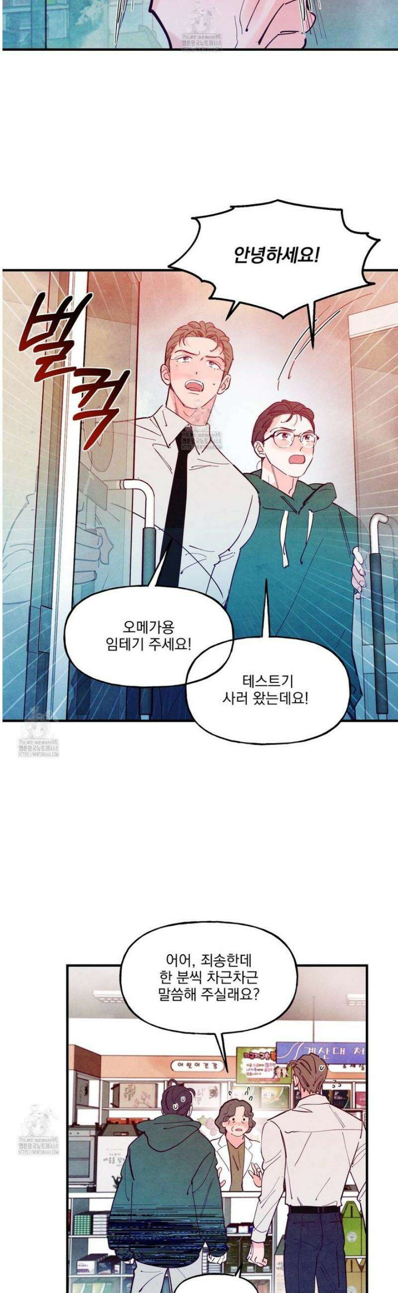 펀치 드렁크 러브 외전 4화 30
