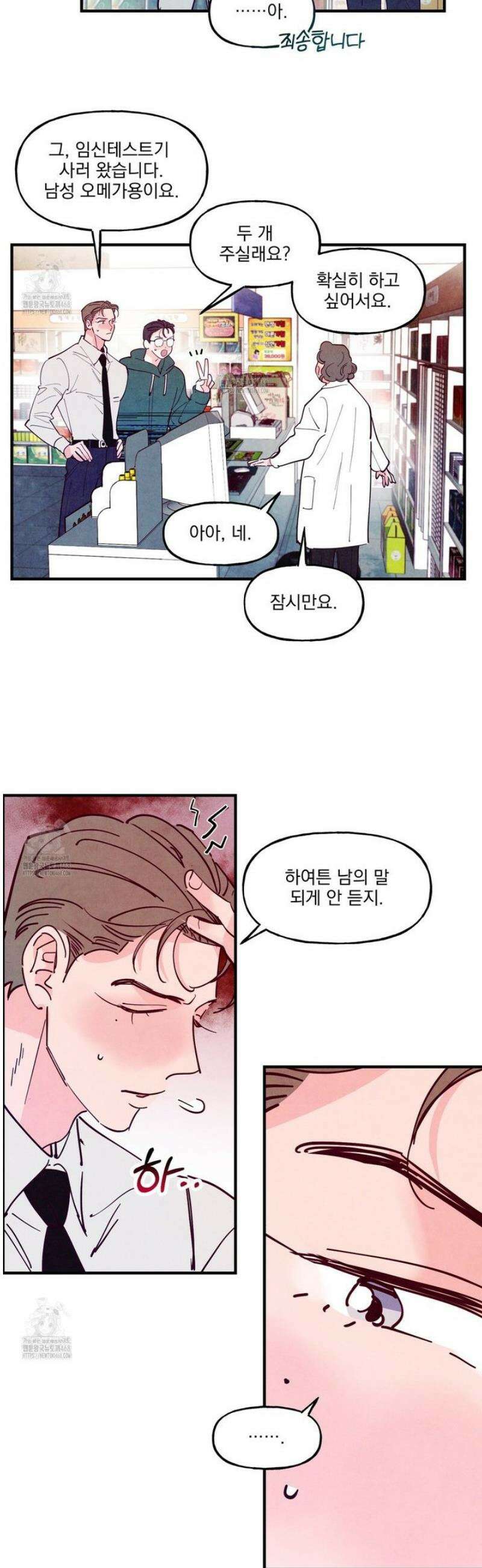펀치 드렁크 러브 외전 4화 31