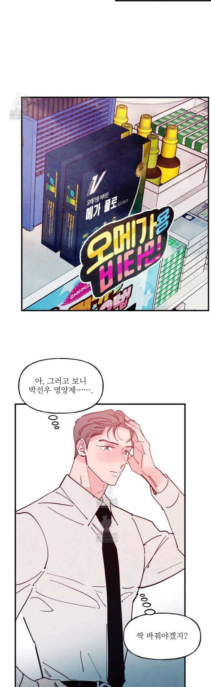 펀치 드렁크 러브 외전 4화 32