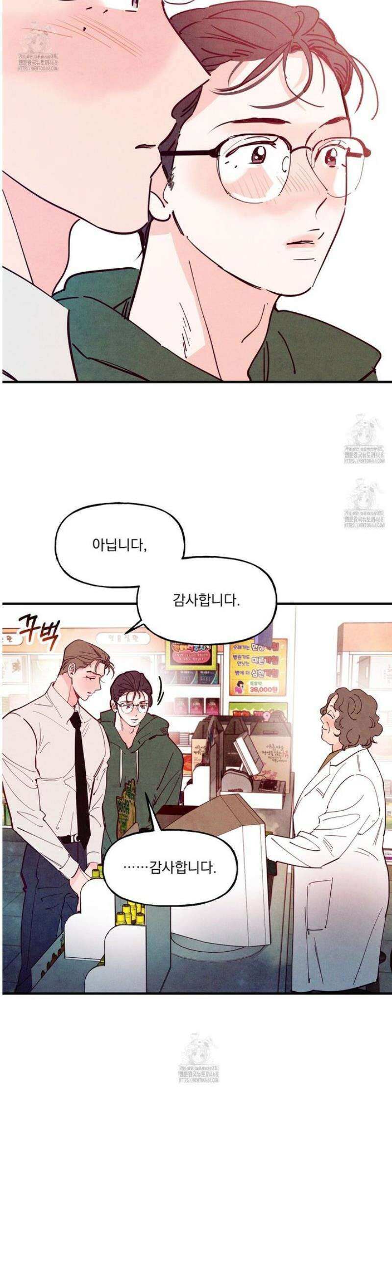 펀치 드렁크 러브 외전 4화 37
