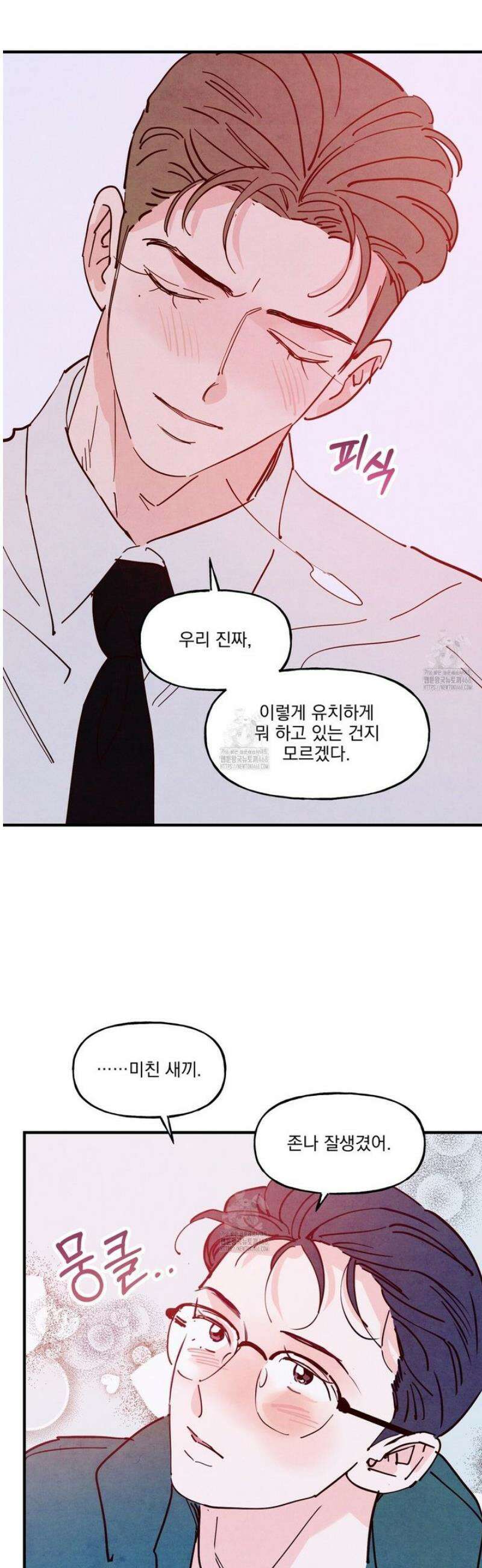 펀치 드렁크 러브 외전 4화 40