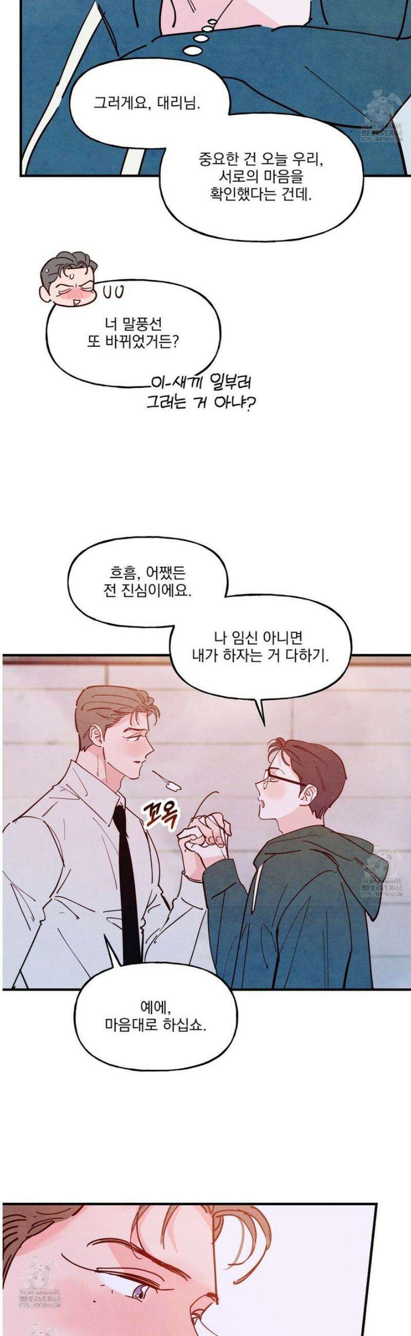 펀치 드렁크 러브 외전 4화 41