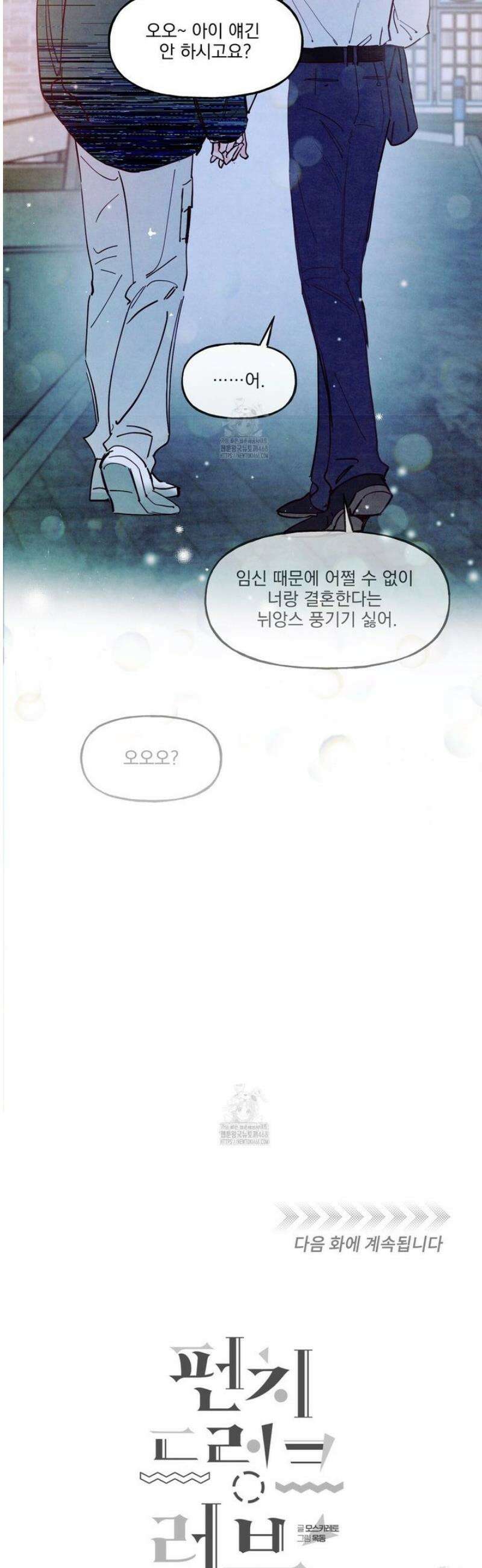 펀치 드렁크 러브 외전 4화 43