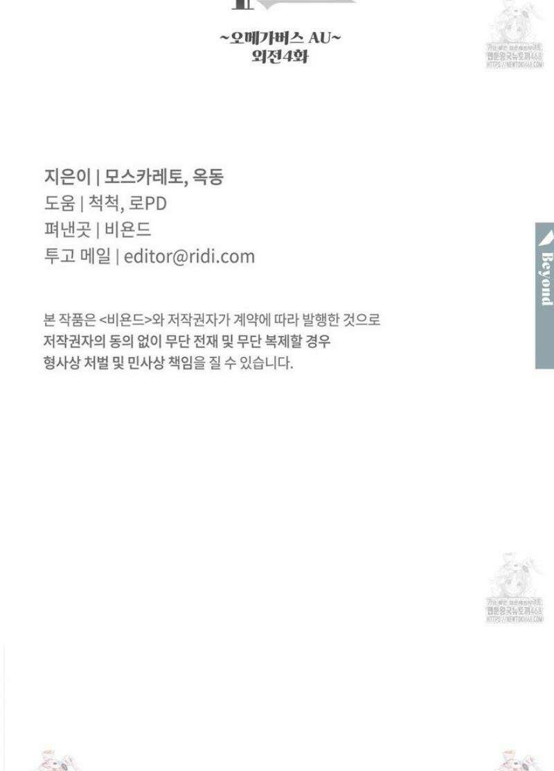 펀치 드렁크 러브 외전 4화 44