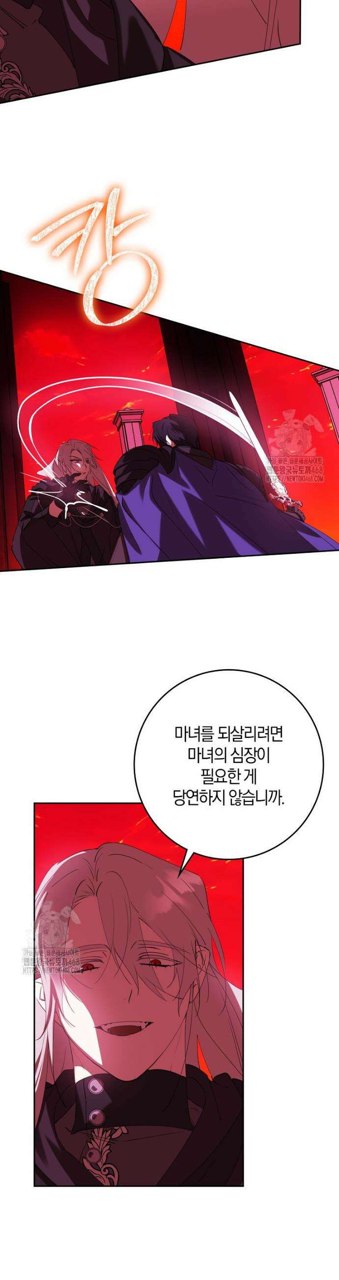 마녀의 아들을 지키는 이유 94화 3