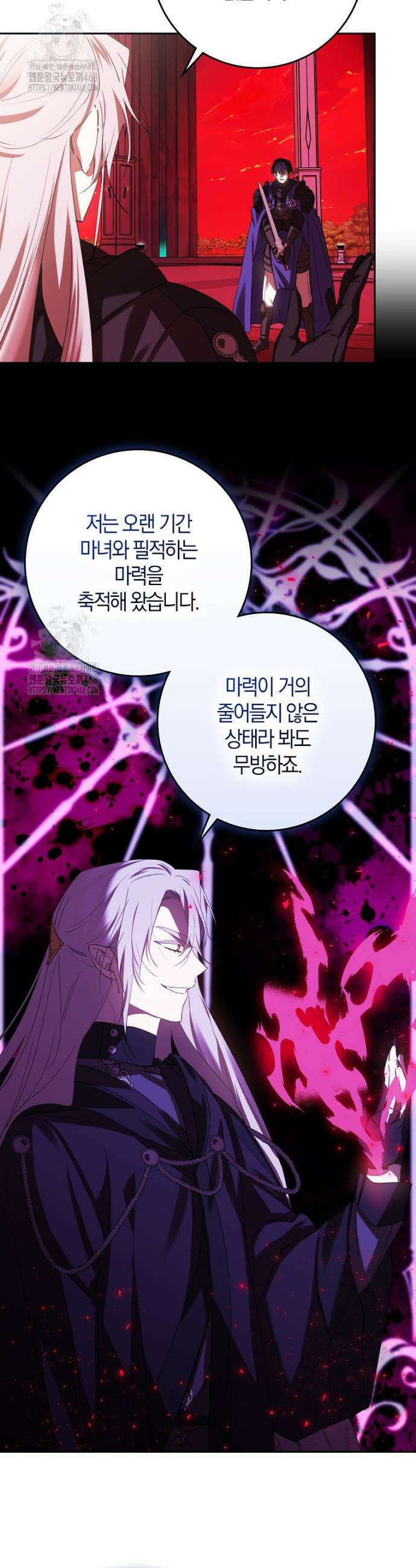 마녀의 아들을 지키는 이유 94화 11