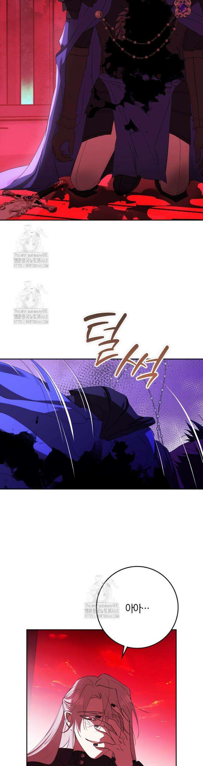 마녀의 아들을 지키는 이유 94화 26