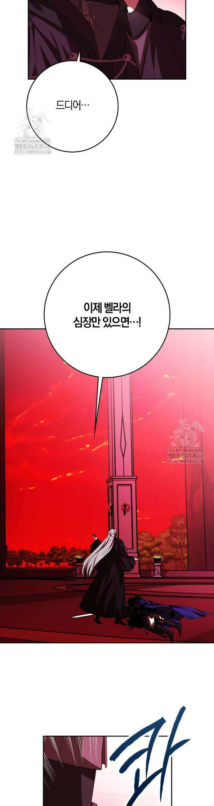 마녀의 아들을 지키는 이유 94화 27