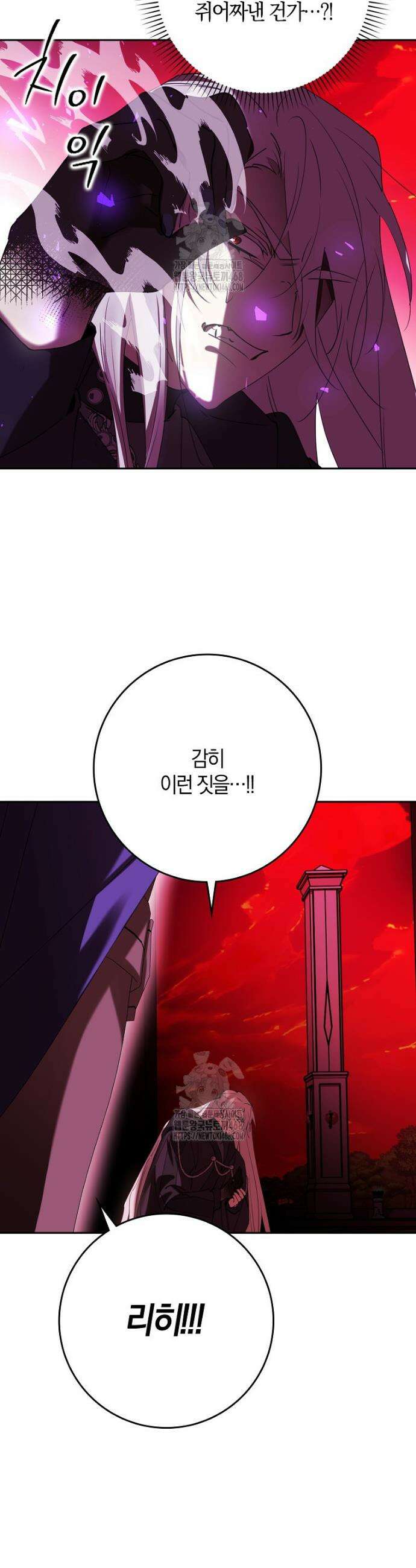 마녀의 아들을 지키는 이유 94화 31