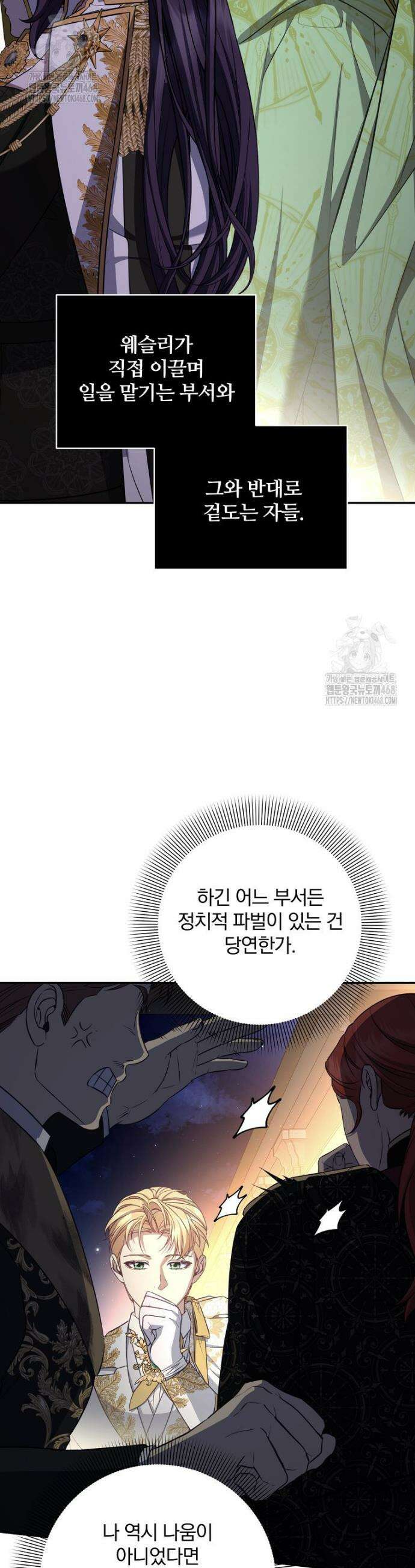 변경백 서자는 황제였다 86화 6