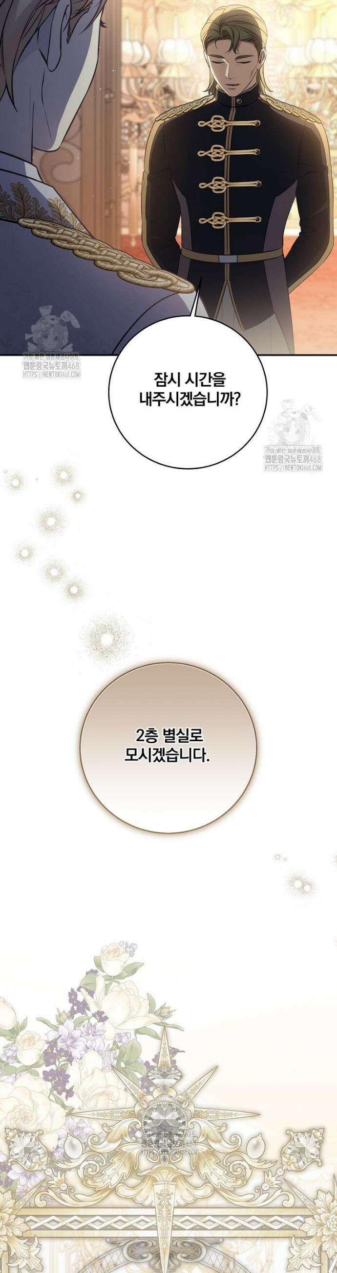 변경백 서자는 황제였다 86화 8