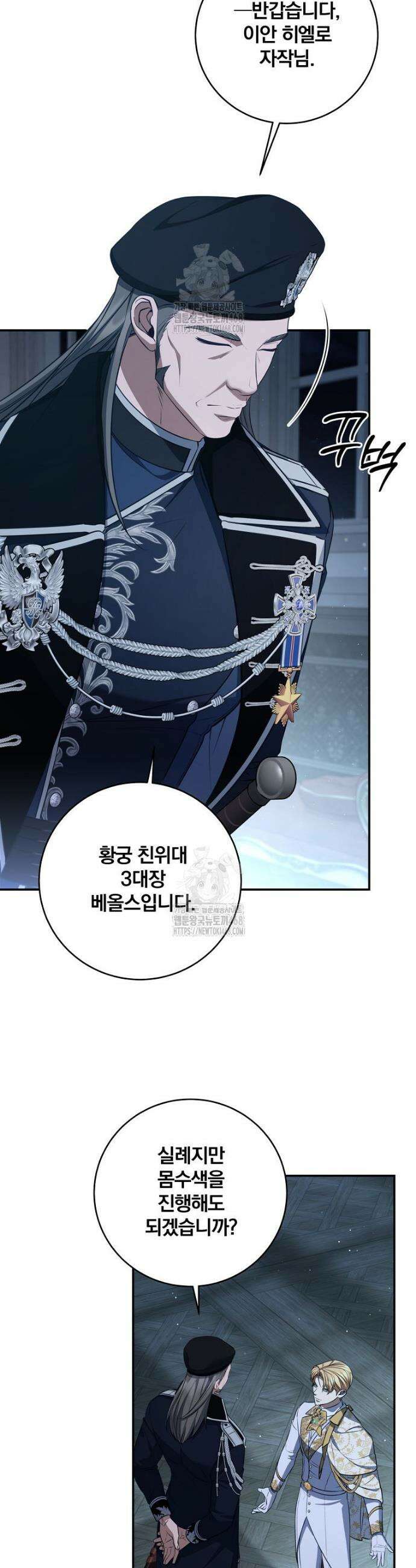 변경백 서자는 황제였다 86화 11