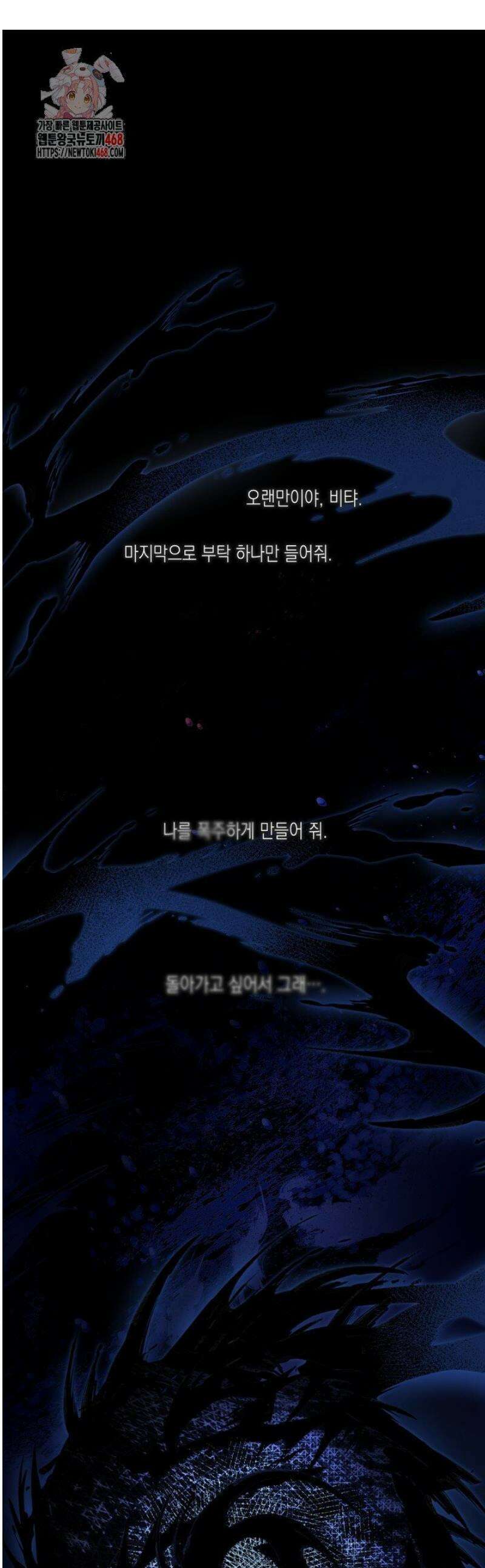 딥 피벗 24화 1
