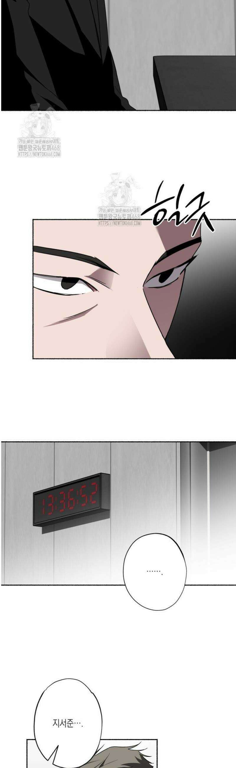 딥 피벗 24화 3