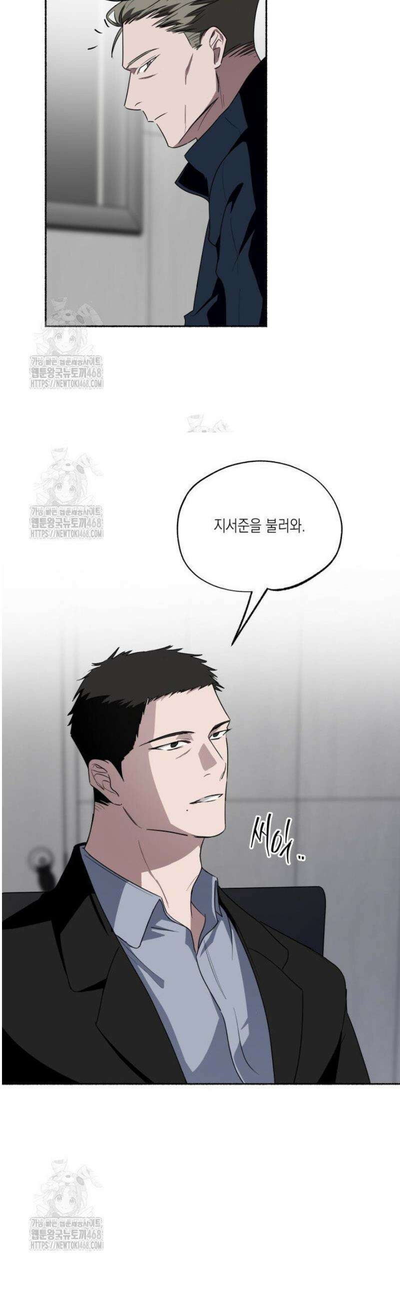 딥 피벗 24화 4