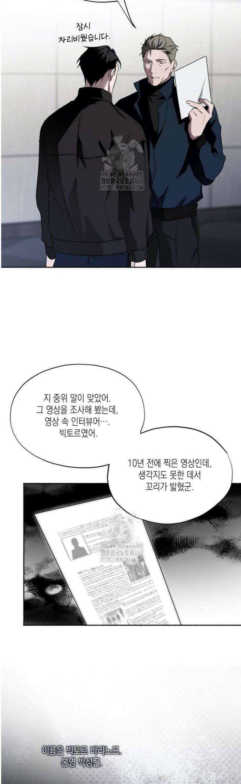딥 피벗 24화 8