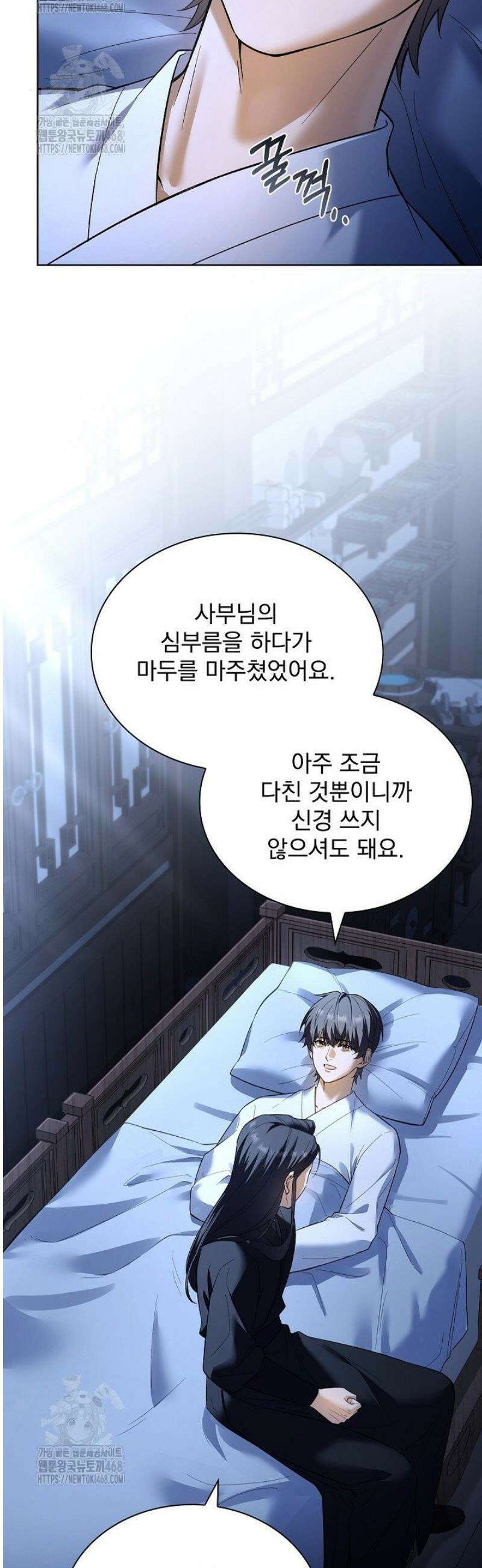 존경하던 사형이 악당이 되어버렸다 9화 24