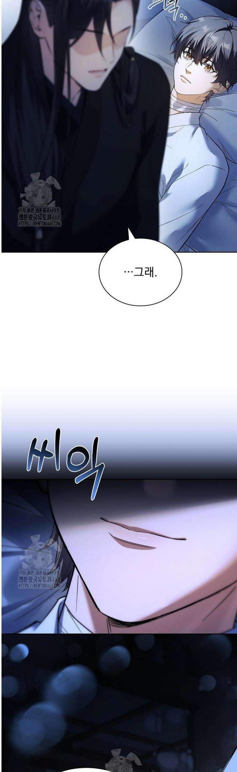 존경하던 사형이 악당이 되어버렸다 9화 27
