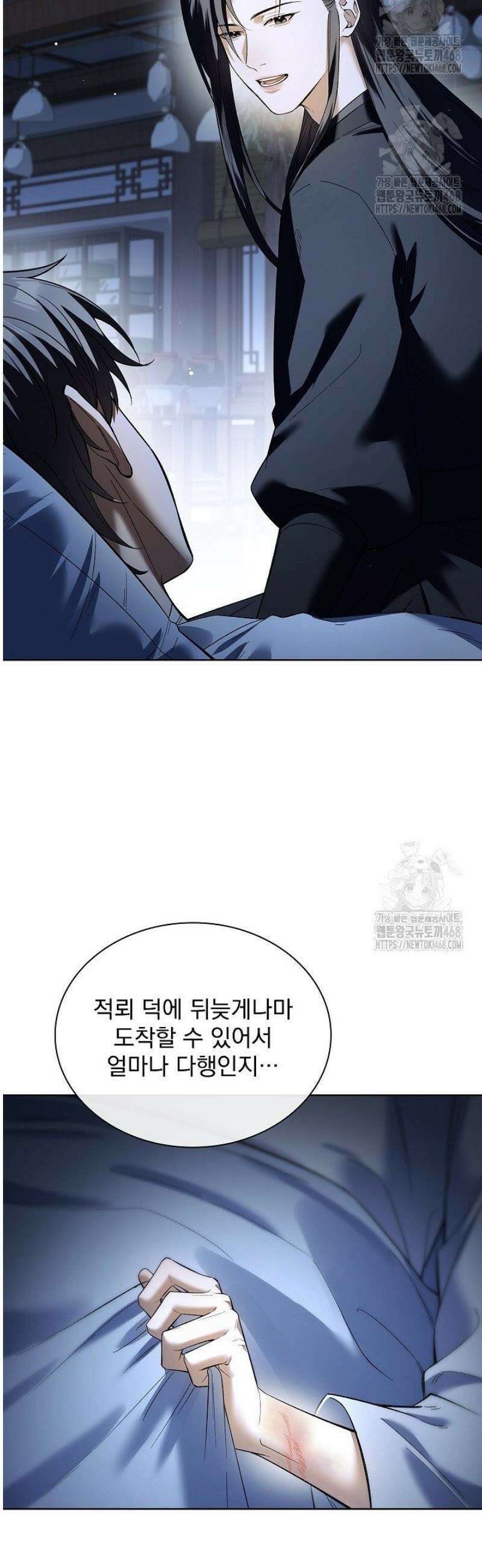존경하던 사형이 악당이 되어버렸다 9화 31