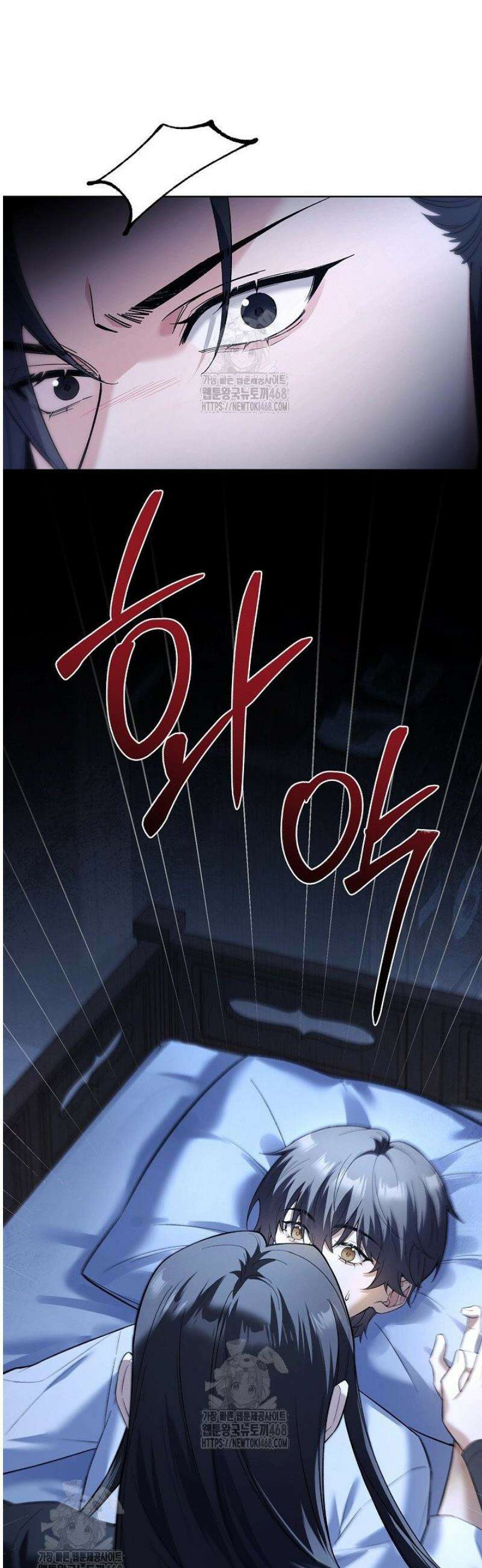 존경하던 사형이 악당이 되어버렸다 9화 32