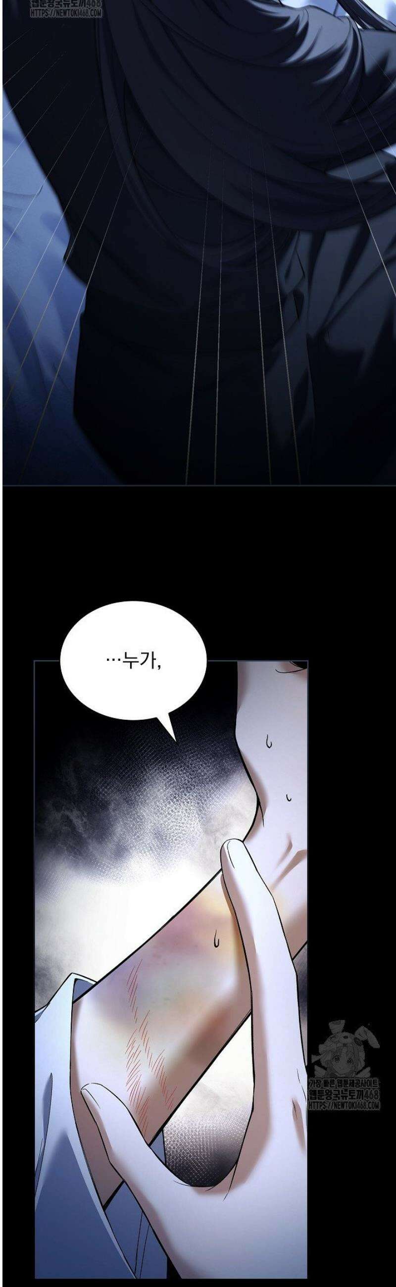 존경하던 사형이 악당이 되어버렸다 9화 33