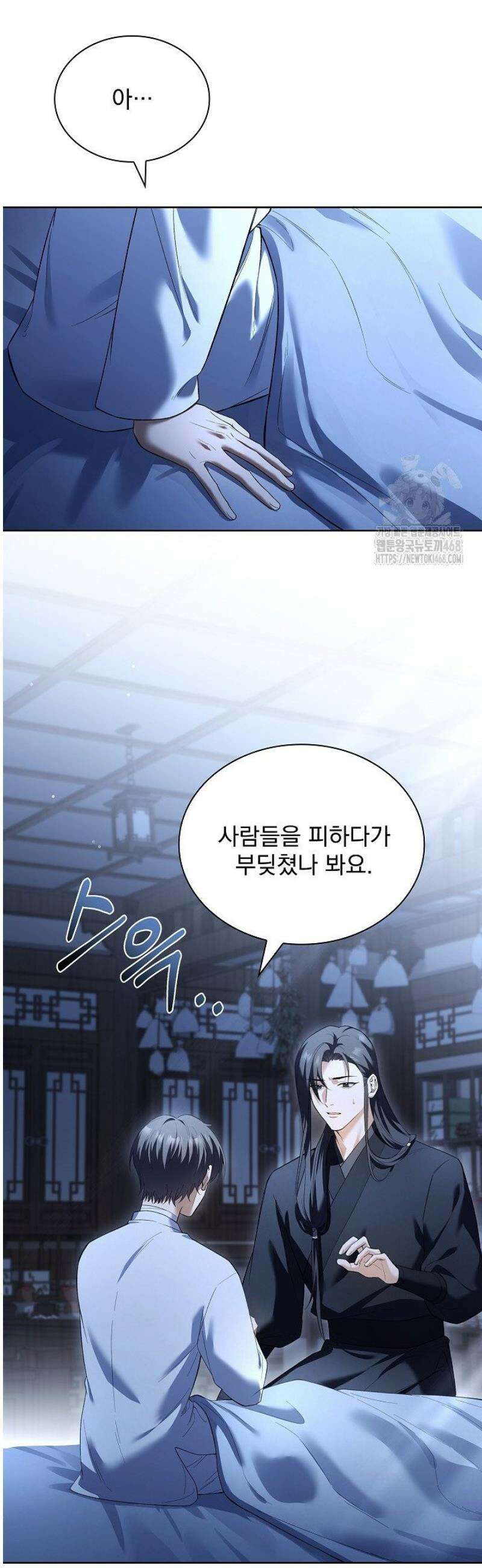 존경하던 사형이 악당이 되어버렸다 9화 35