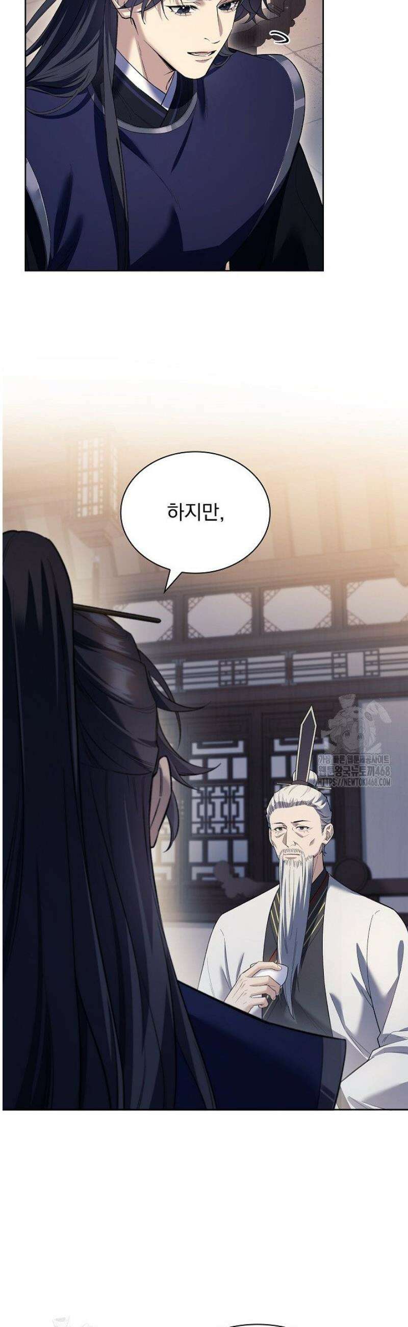 존경하던 사형이 악당이 되어버렸다 9화 45