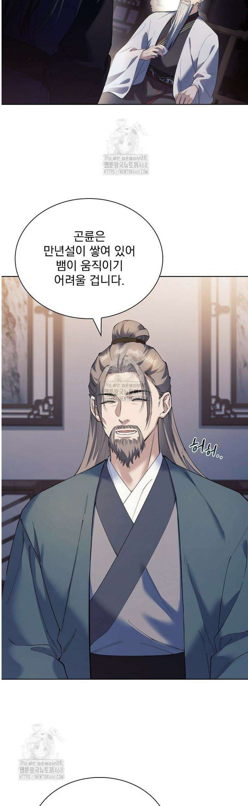 존경하던 사형이 악당이 되어버렸다 9화 48