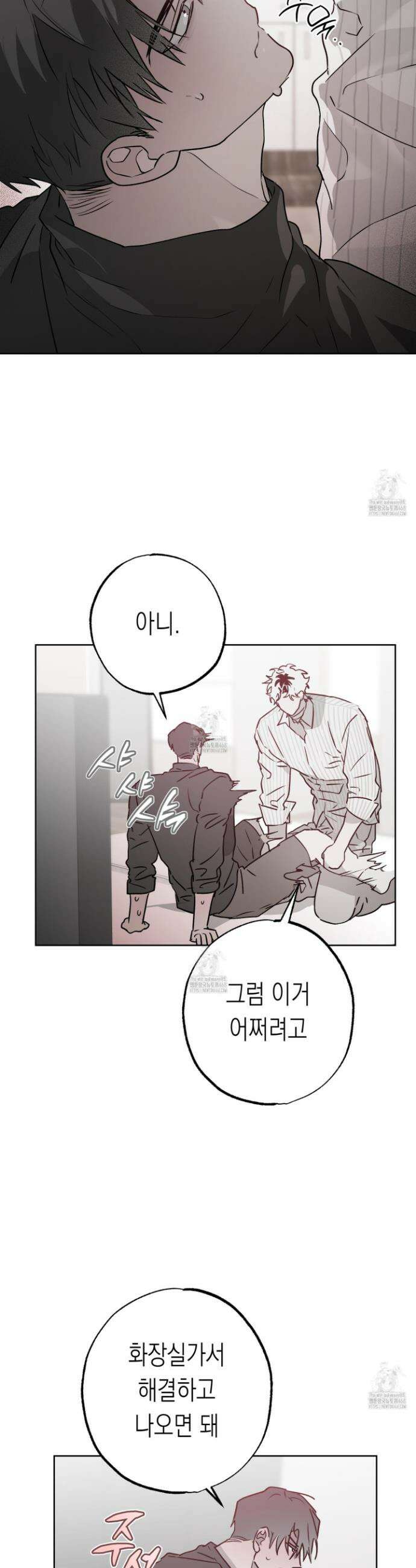이물의 집에 34화 2