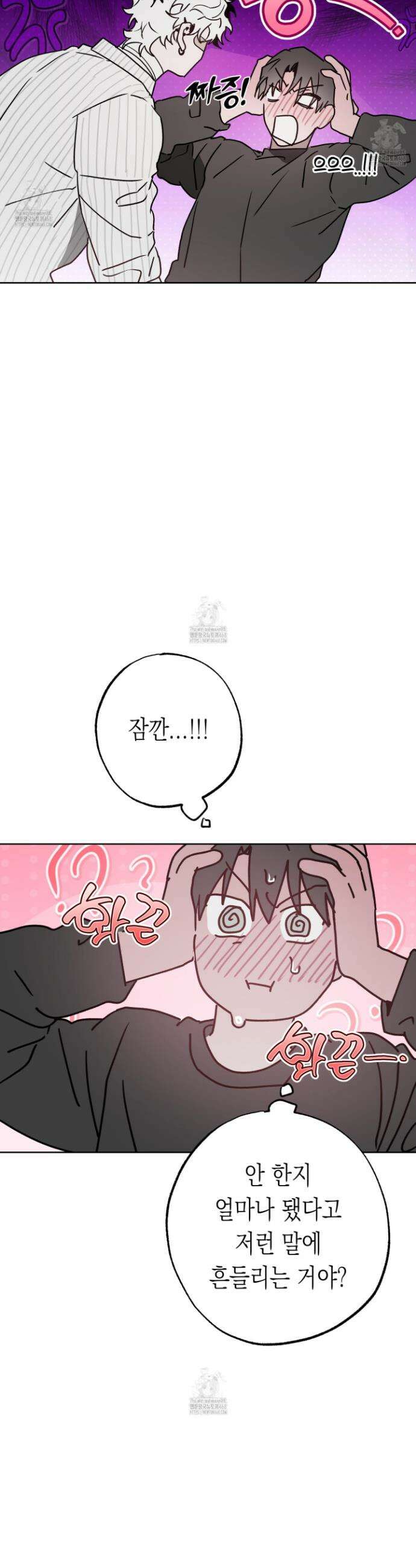 이물의 집에 34화 7