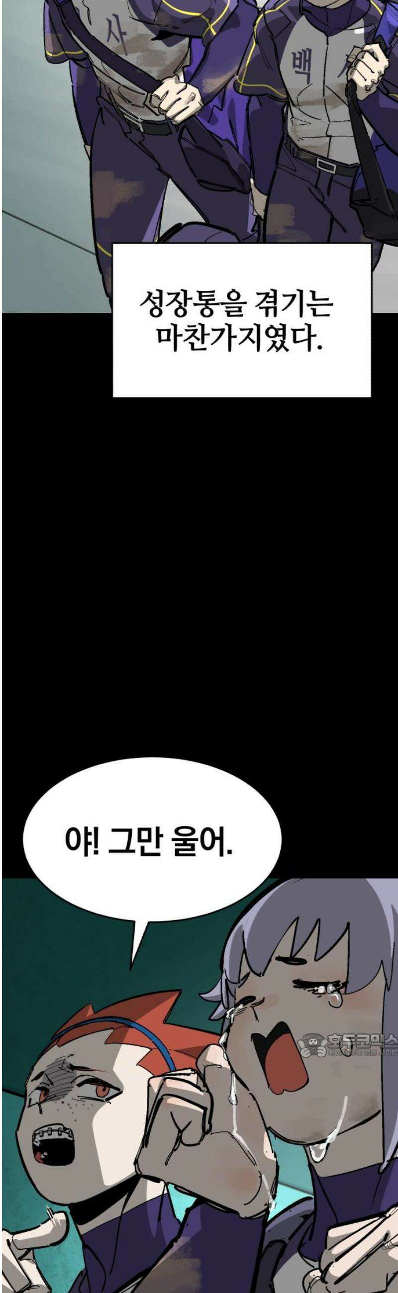 위닝샷! 시즌2 66화 승화 2