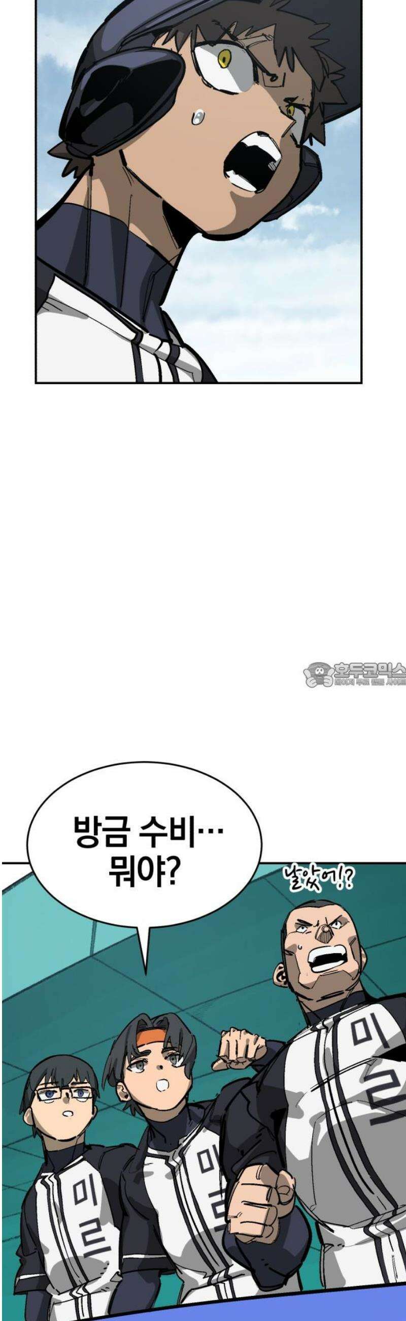 위닝샷! 시즌2 66화 승화 13