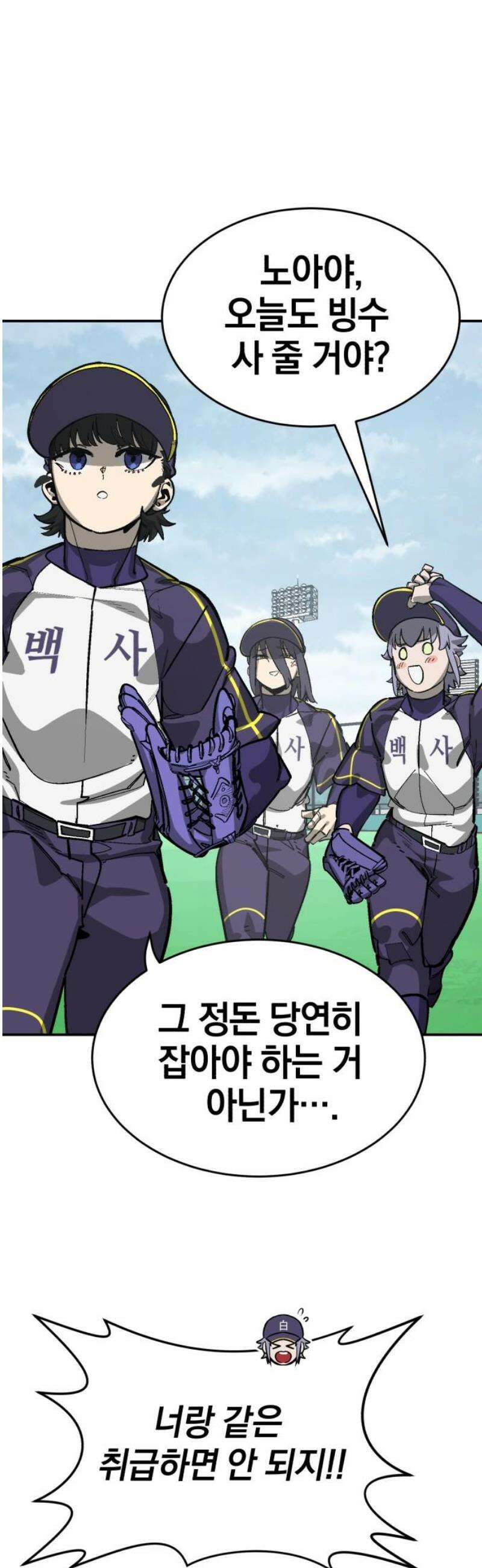 위닝샷! 시즌2 66화 승화 16