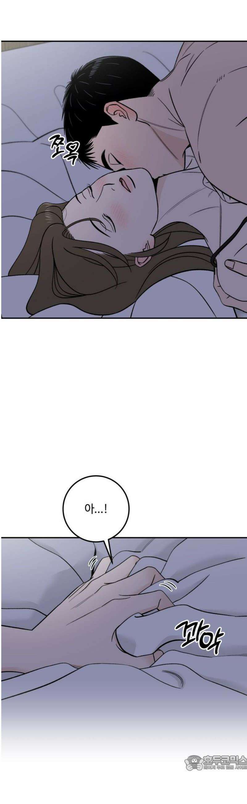 이웃집 연하 81화 4