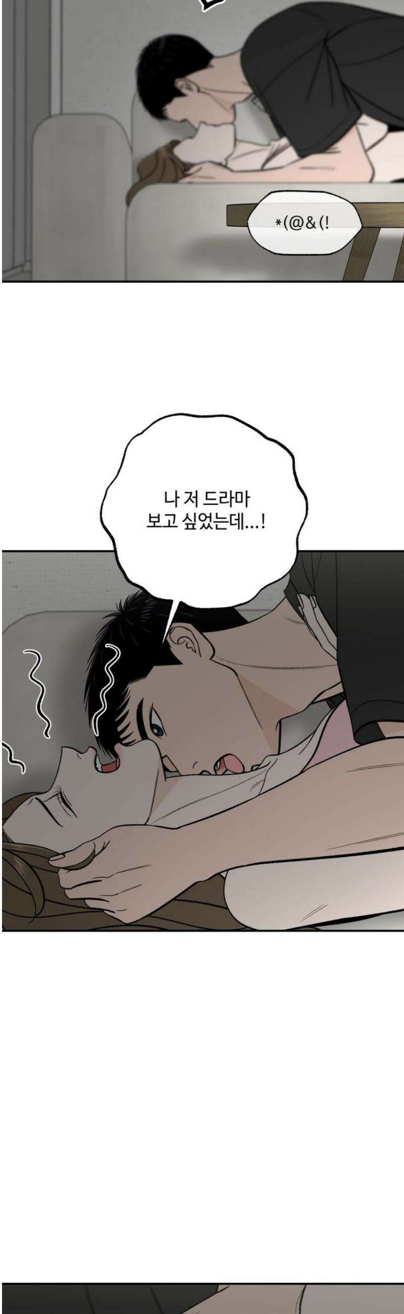 이웃집 연하 81화 6