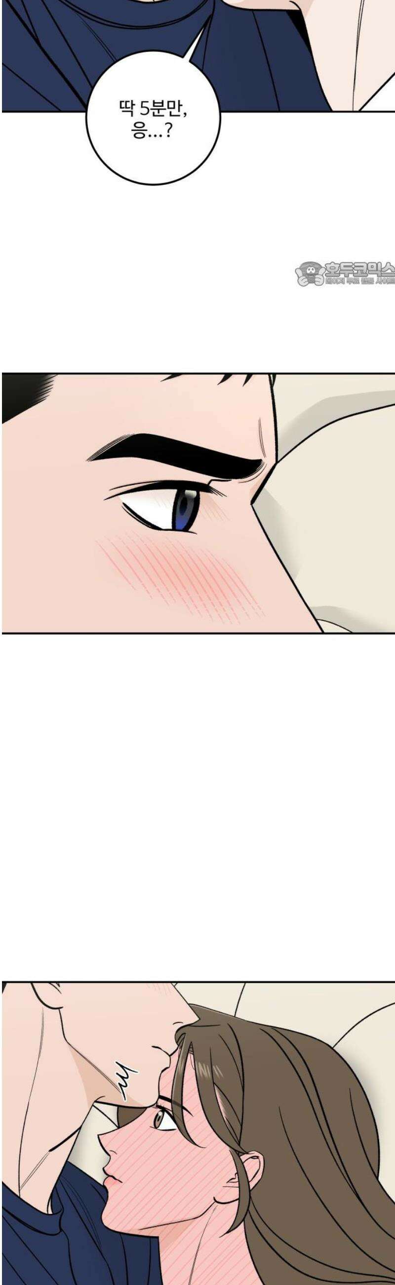 이웃집 연하 81화 24
