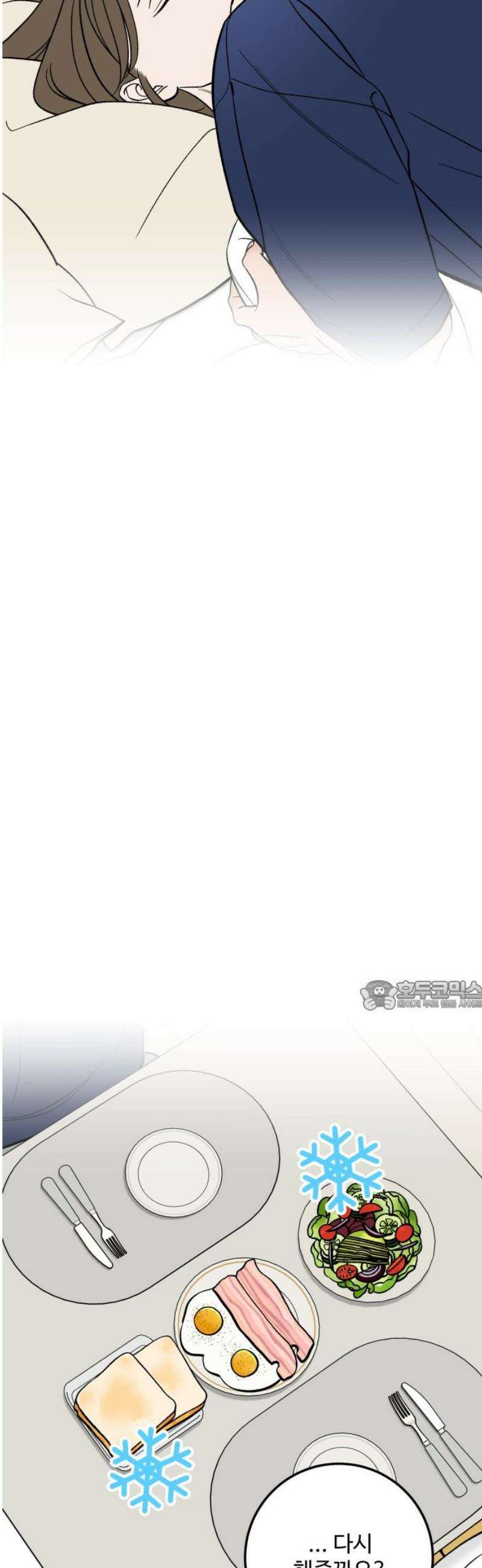 이웃집 연하 81화 30