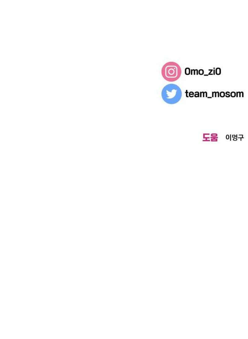 이웃집 연하 81화 42