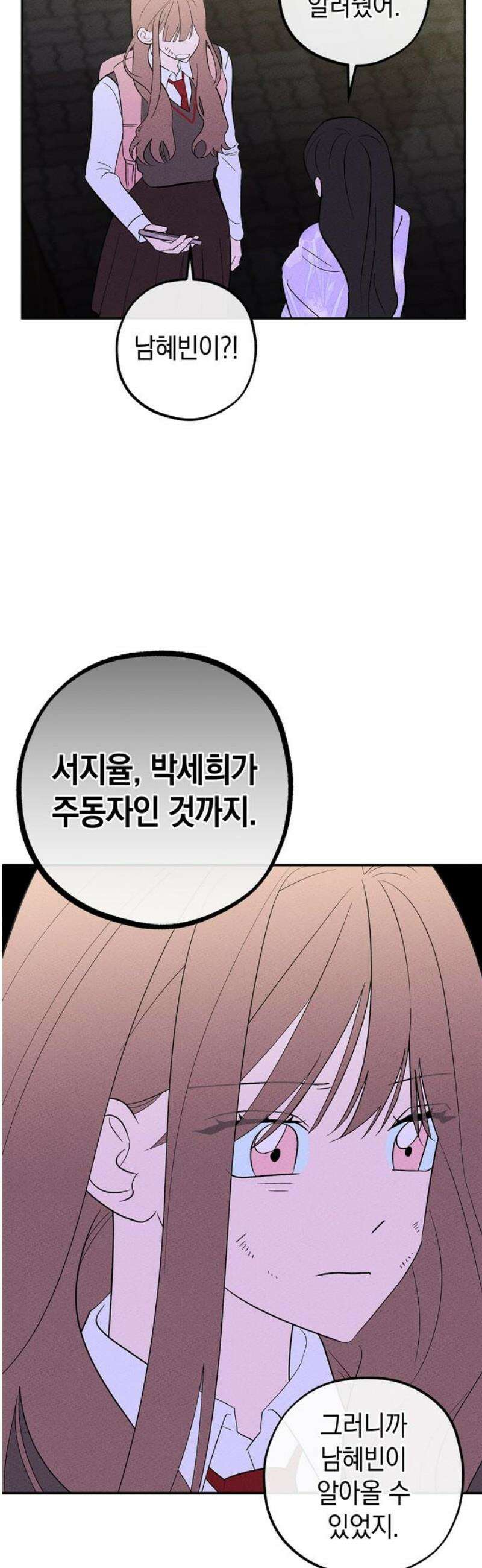 구해종 SOS 74화 브레이크 3