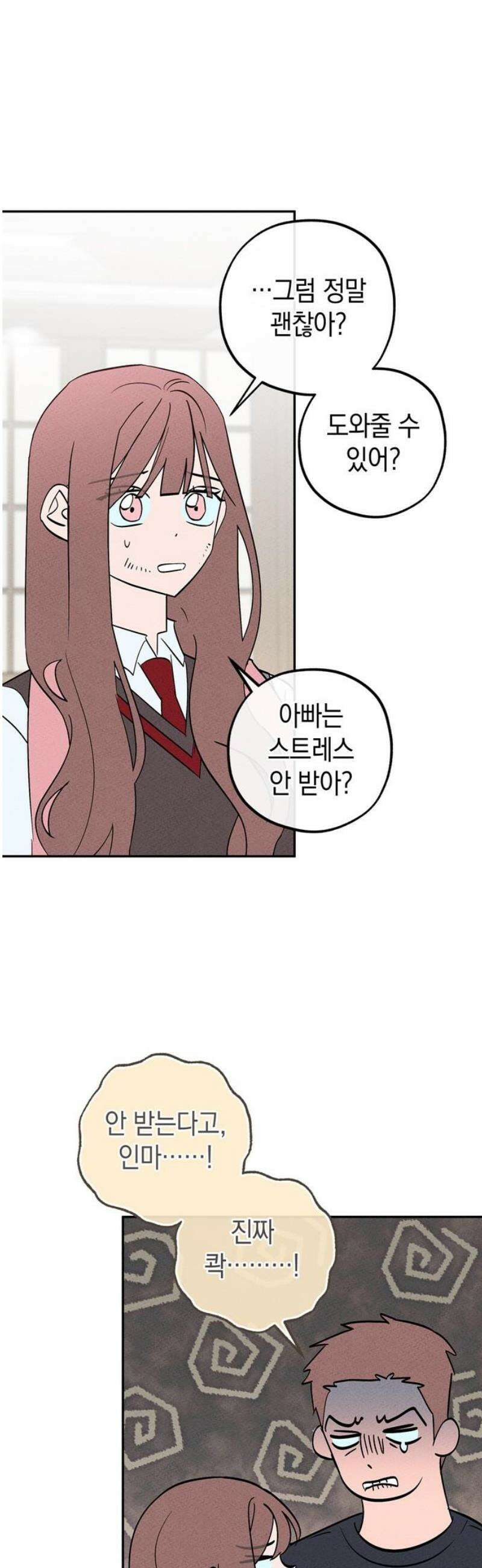 구해종 SOS 74화 브레이크 20