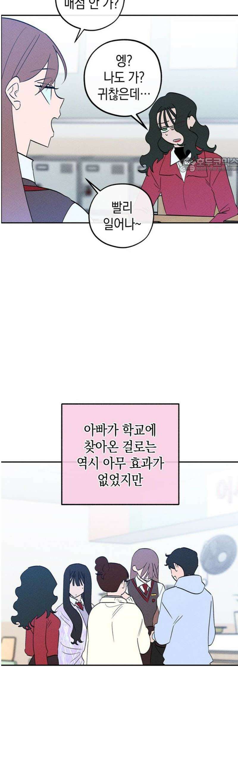 구해종 SOS 74화 브레이크 24