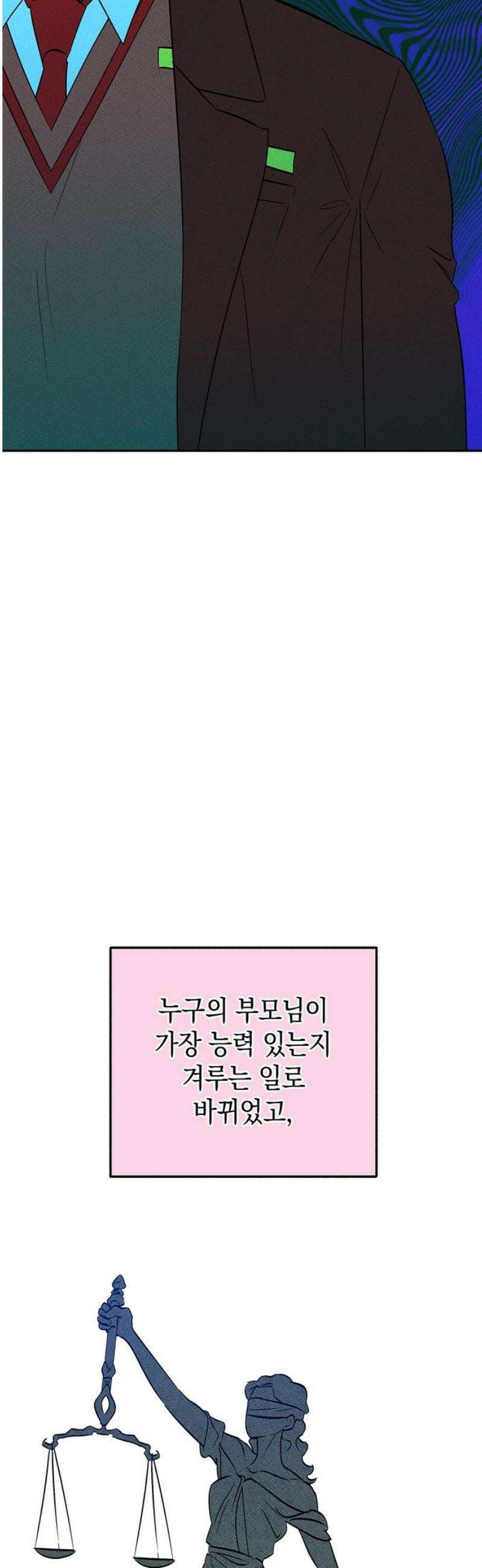 구해종 SOS 74화 브레이크 27