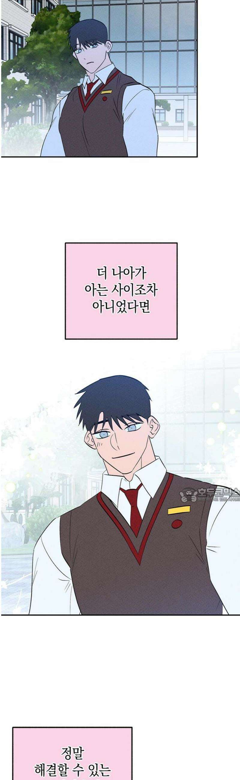 구해종 SOS 74화 브레이크 30
