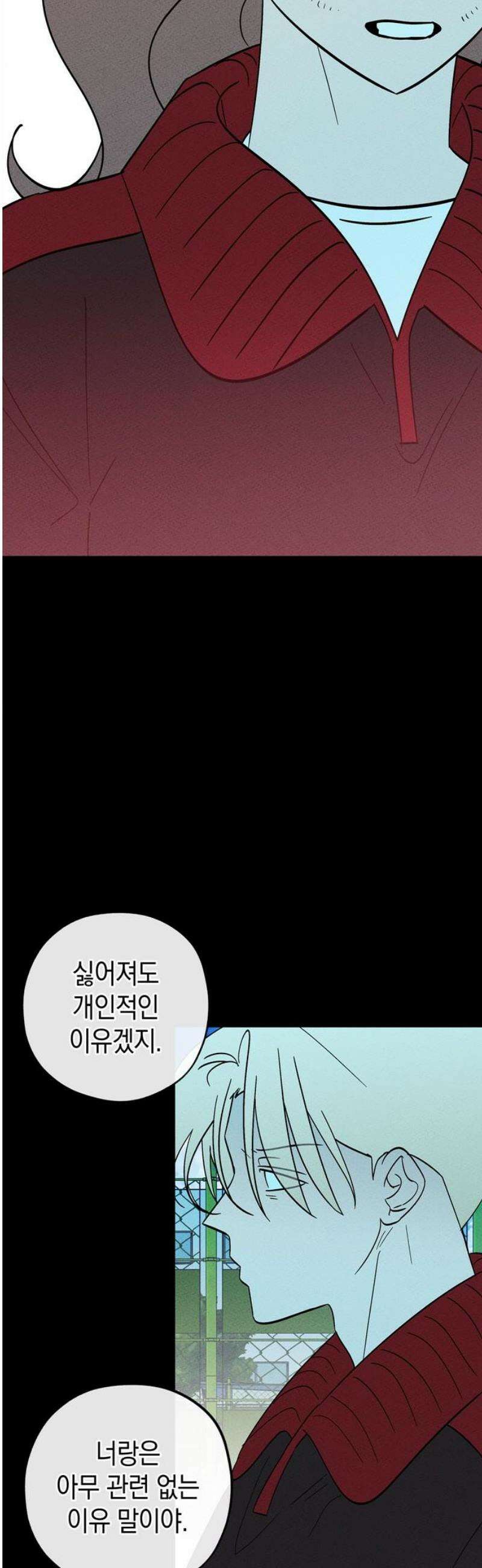 구해종 SOS 74화 브레이크 35