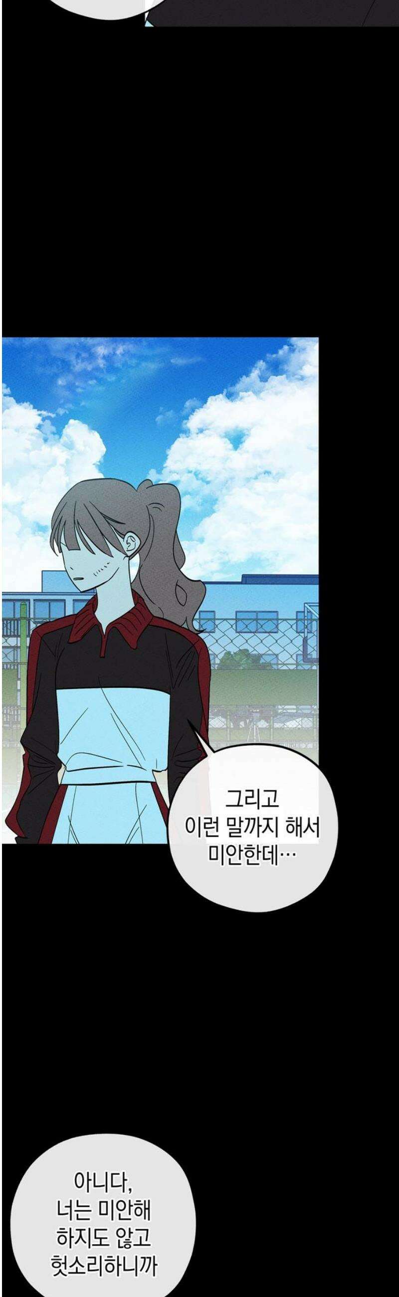 구해종 SOS 74화 브레이크 36