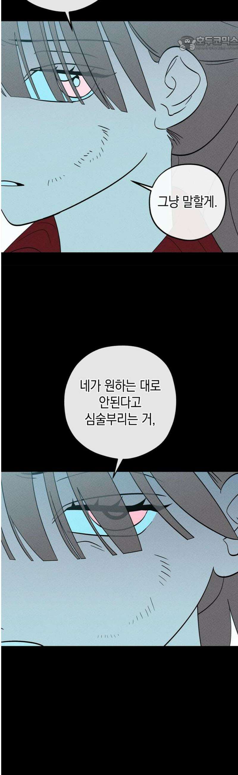 구해종 SOS 74화 브레이크 37